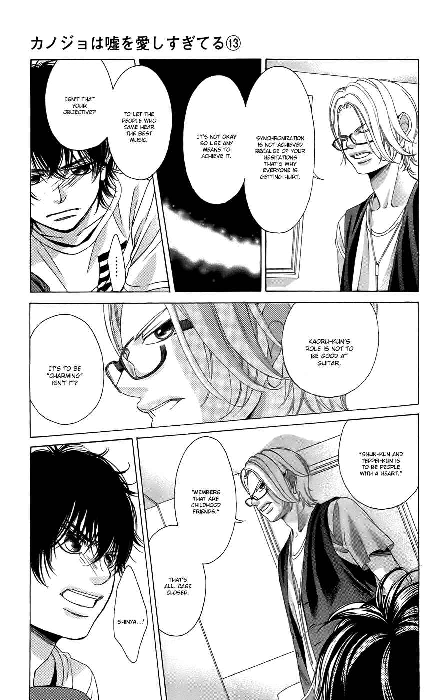 Page 25 Chapter 49 Kanojo wa Uso wo Aishisugiteru