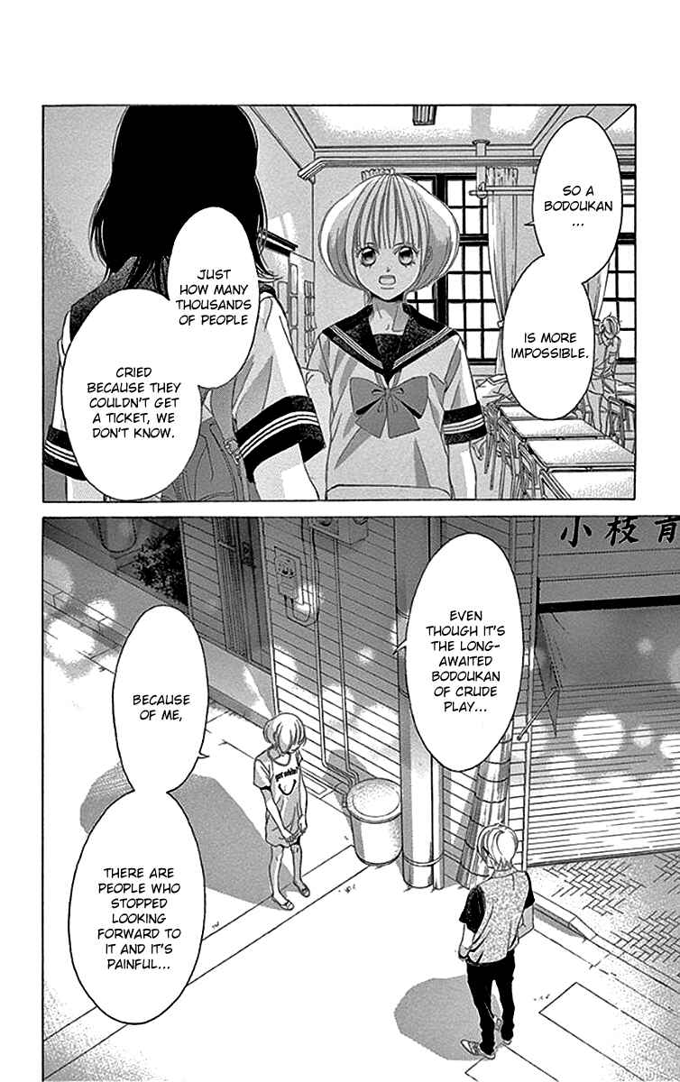 Page 19 Chapter 56 Kanojo wa Uso wo Aishisugiteru