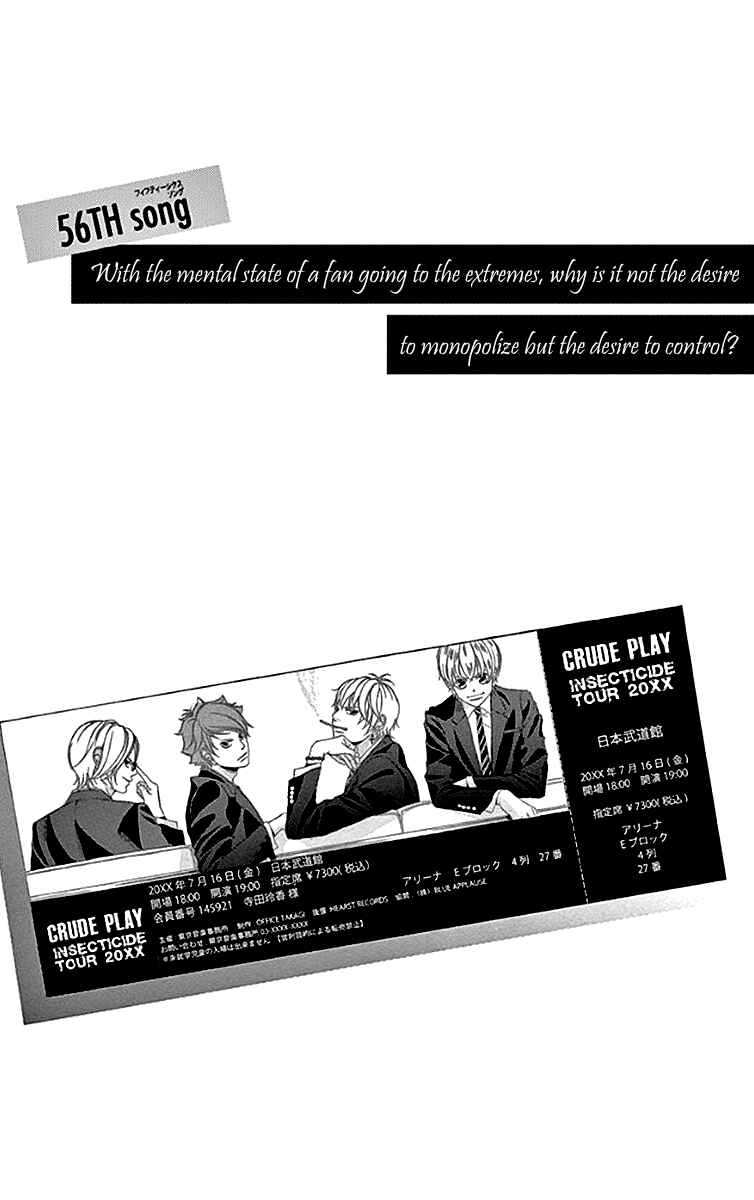 Page 2 Chapter 56 Kanojo wa Uso wo Aishisugiteru