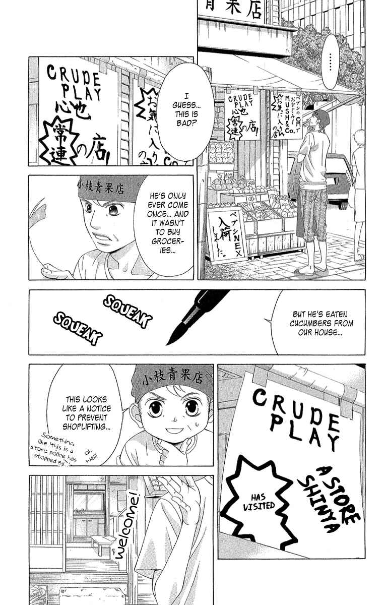 Page 15 Chapter 28 Kanojo wa Uso wo Aishisugiteru