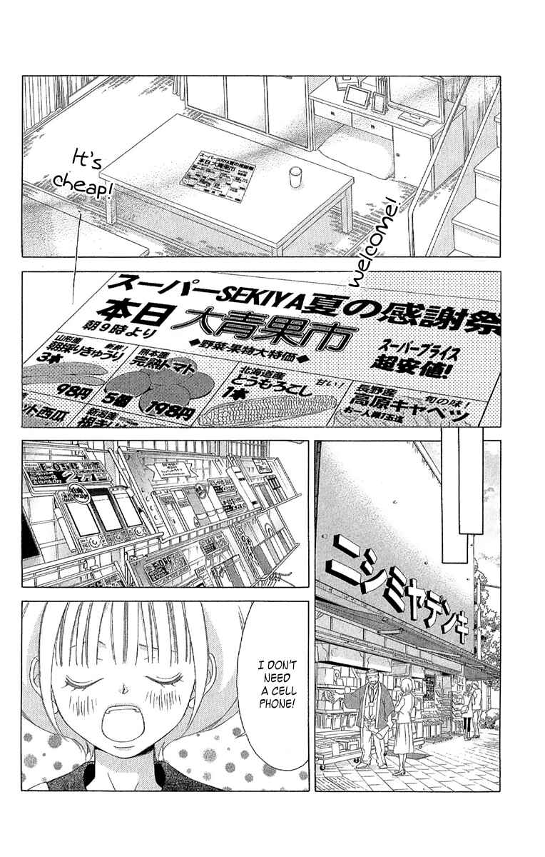 Page 16 Chapter 28 Kanojo wa Uso wo Aishisugiteru