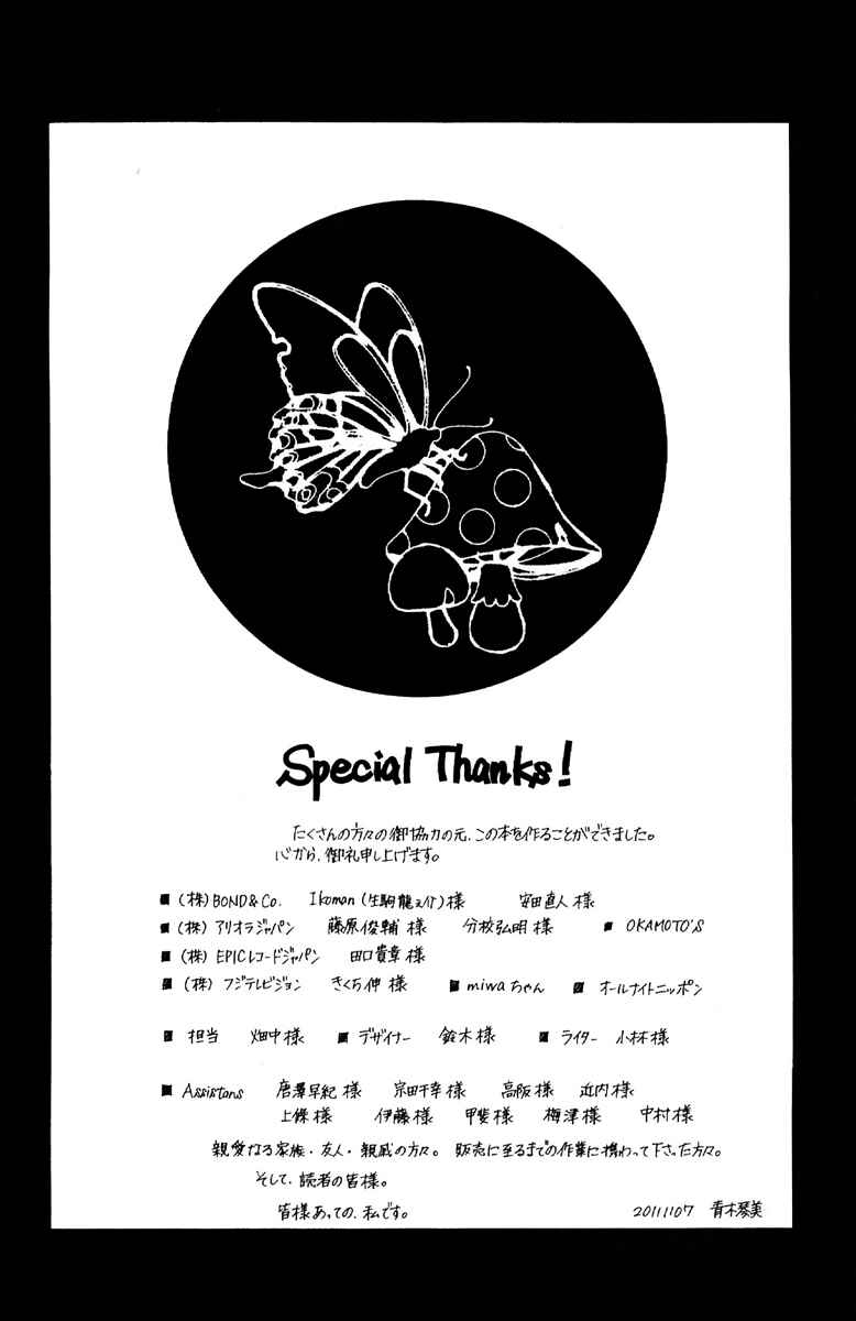 Page 2 Chapter 28 Kanojo wa Uso wo Aishisugiteru