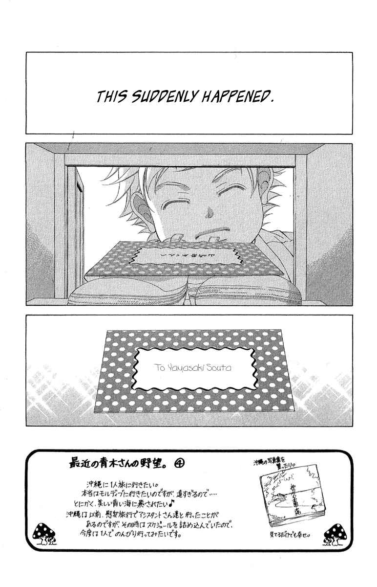 Page 3 Chapter 28 Kanojo wa Uso wo Aishisugiteru