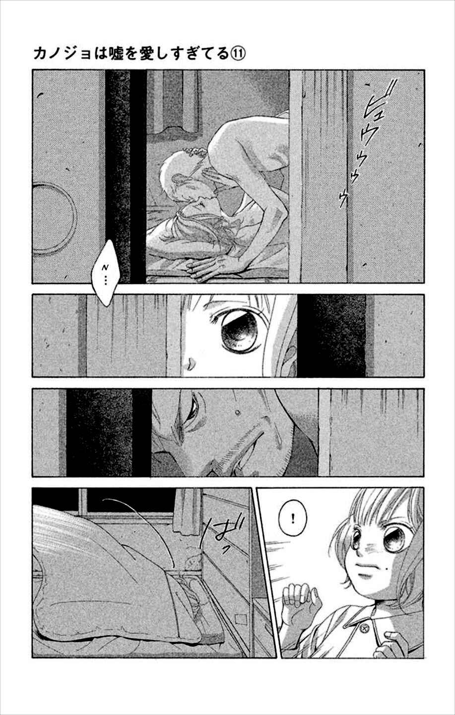 Page 4 Chapter 44 Kanojo wa Uso wo Aishisugiteru