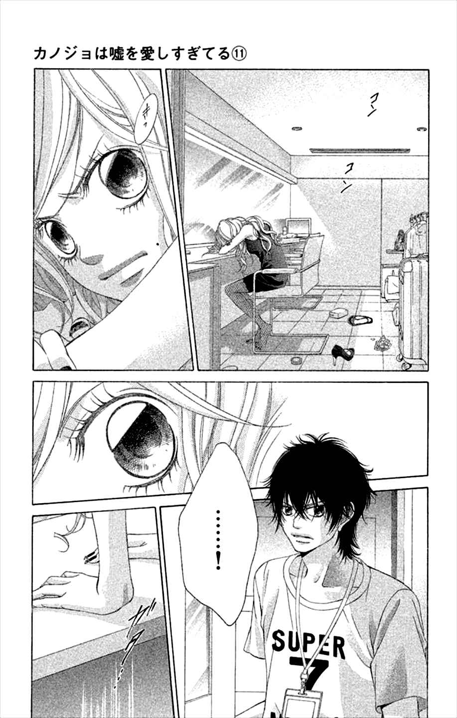 Page 40 Chapter 44 Kanojo wa Uso wo Aishisugiteru