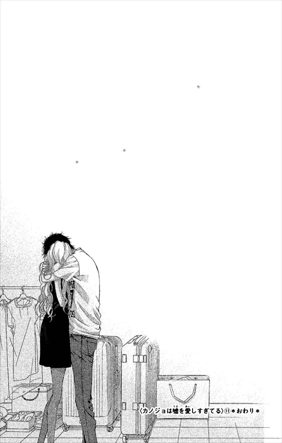 Page 44 Chapter 44 Kanojo wa Uso wo Aishisugiteru