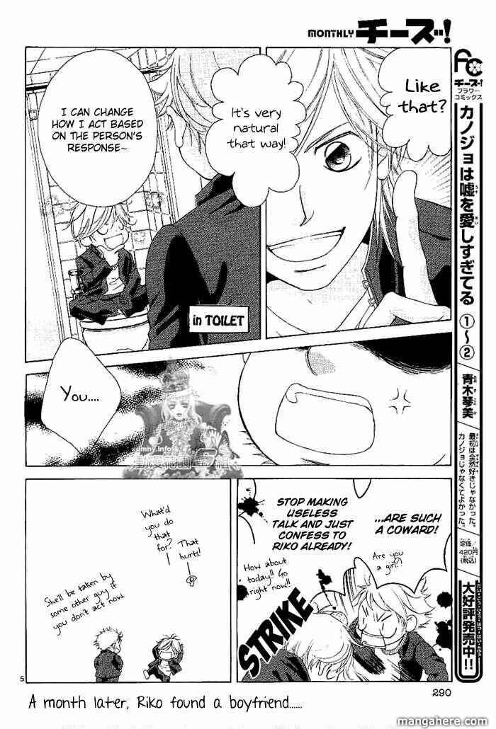 Page 6 Chapter 10.5 Kanojo wa Uso wo Aishisugiteru