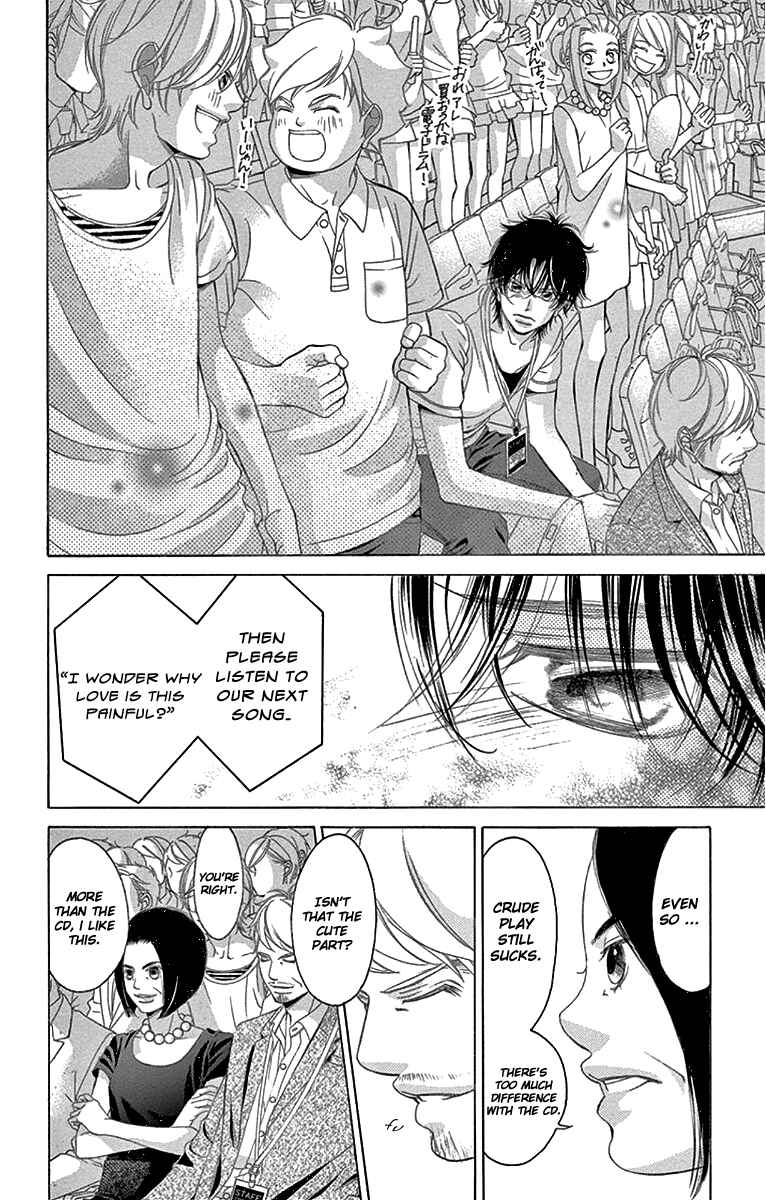 Page 23 Chapter 58 Kanojo wa Uso wo Aishisugiteru