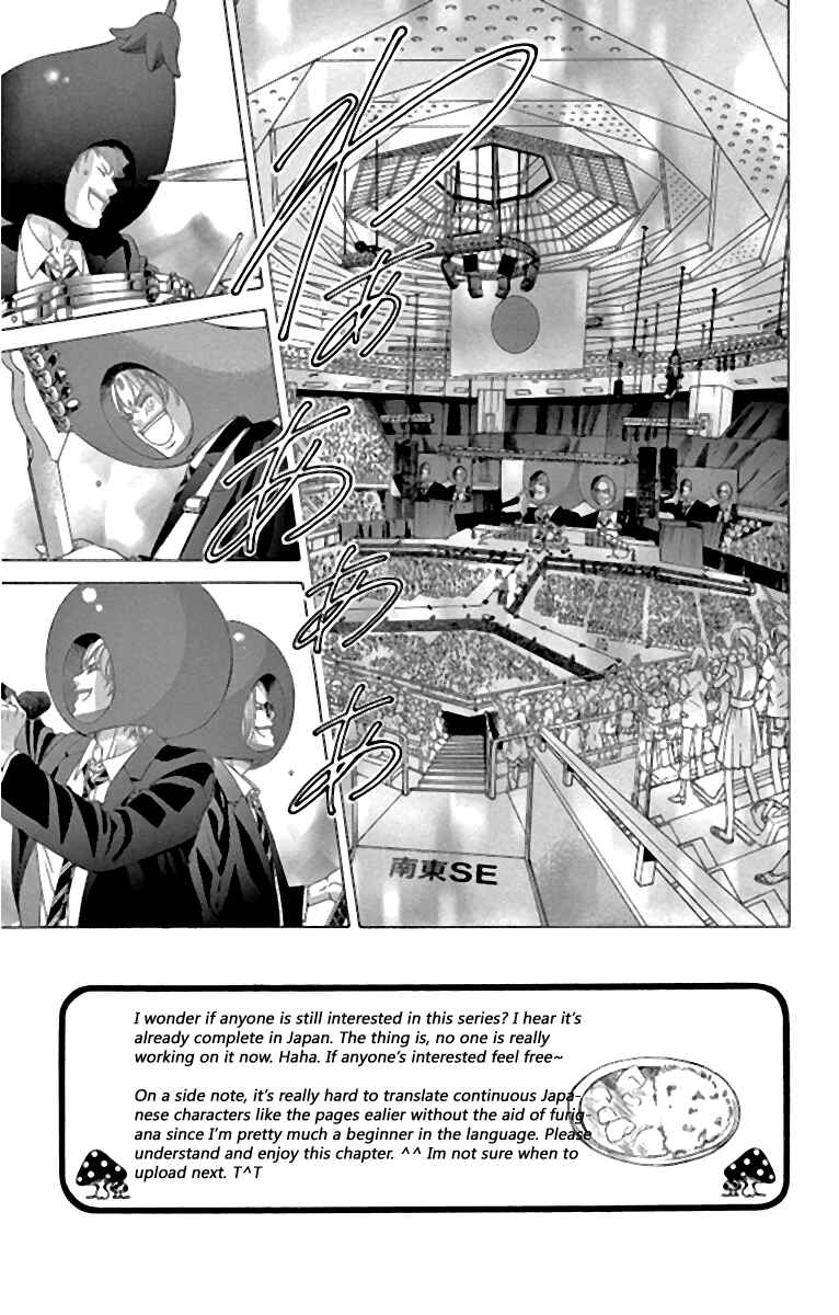 Page 8 Chapter 58 Kanojo wa Uso wo Aishisugiteru
