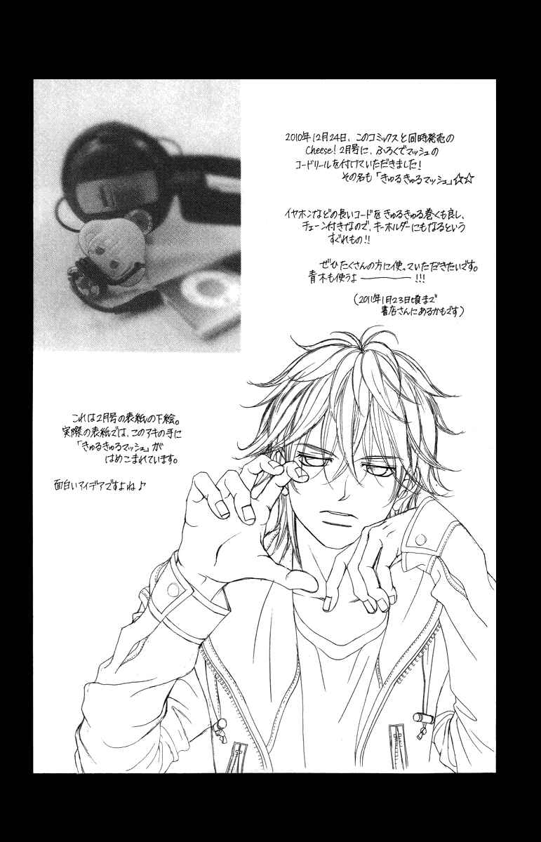 Page 36 Chapter 20 Kanojo wa Uso wo Aishisugiteru