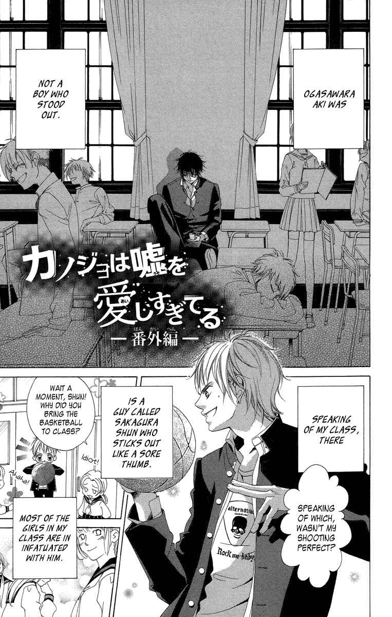 Page 39 Chapter 20 Kanojo wa Uso wo Aishisugiteru