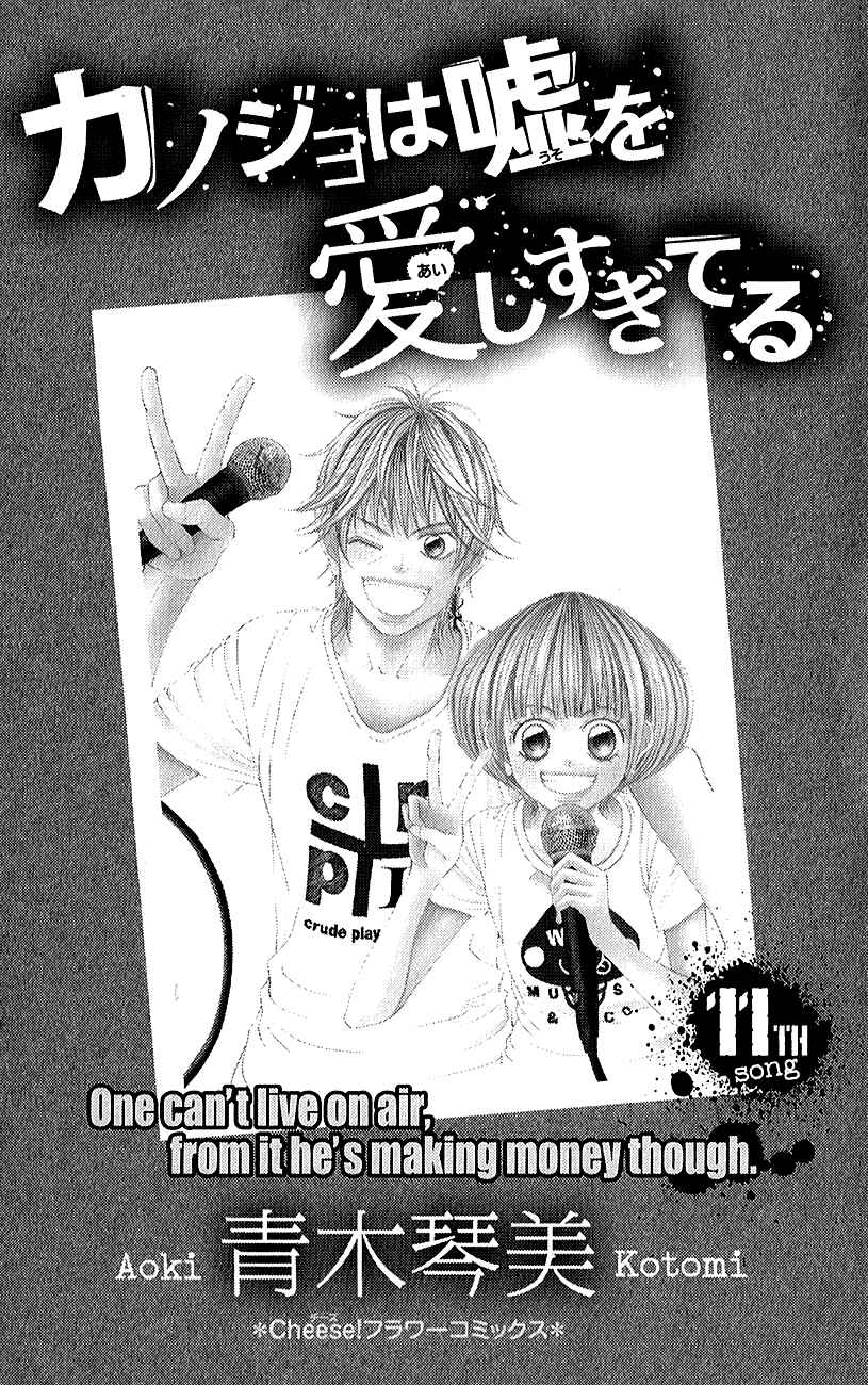 Page 3 Chapter 42 Kanojo wa Uso wo Aishisugiteru