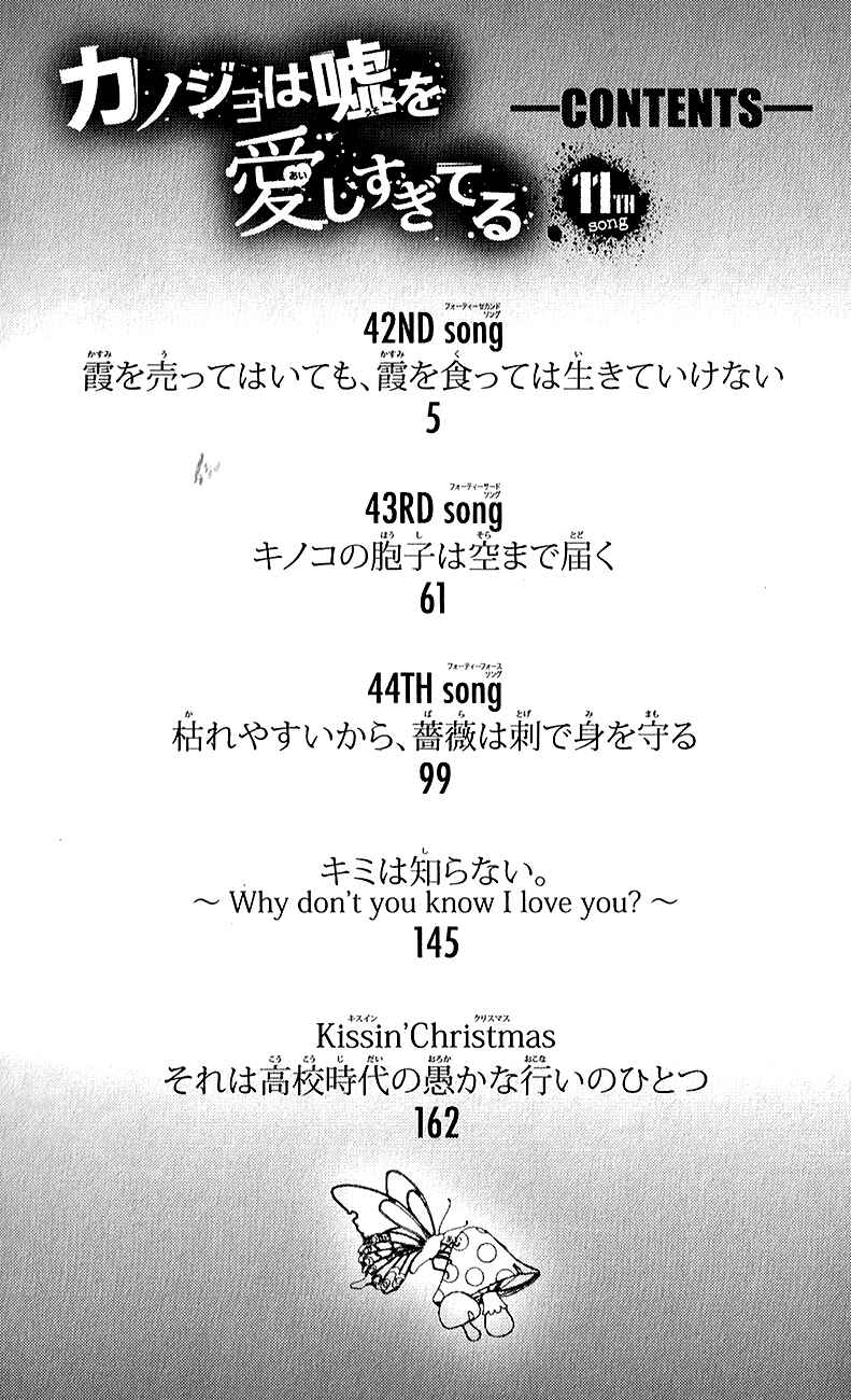 Page 5 Chapter 42 Kanojo wa Uso wo Aishisugiteru