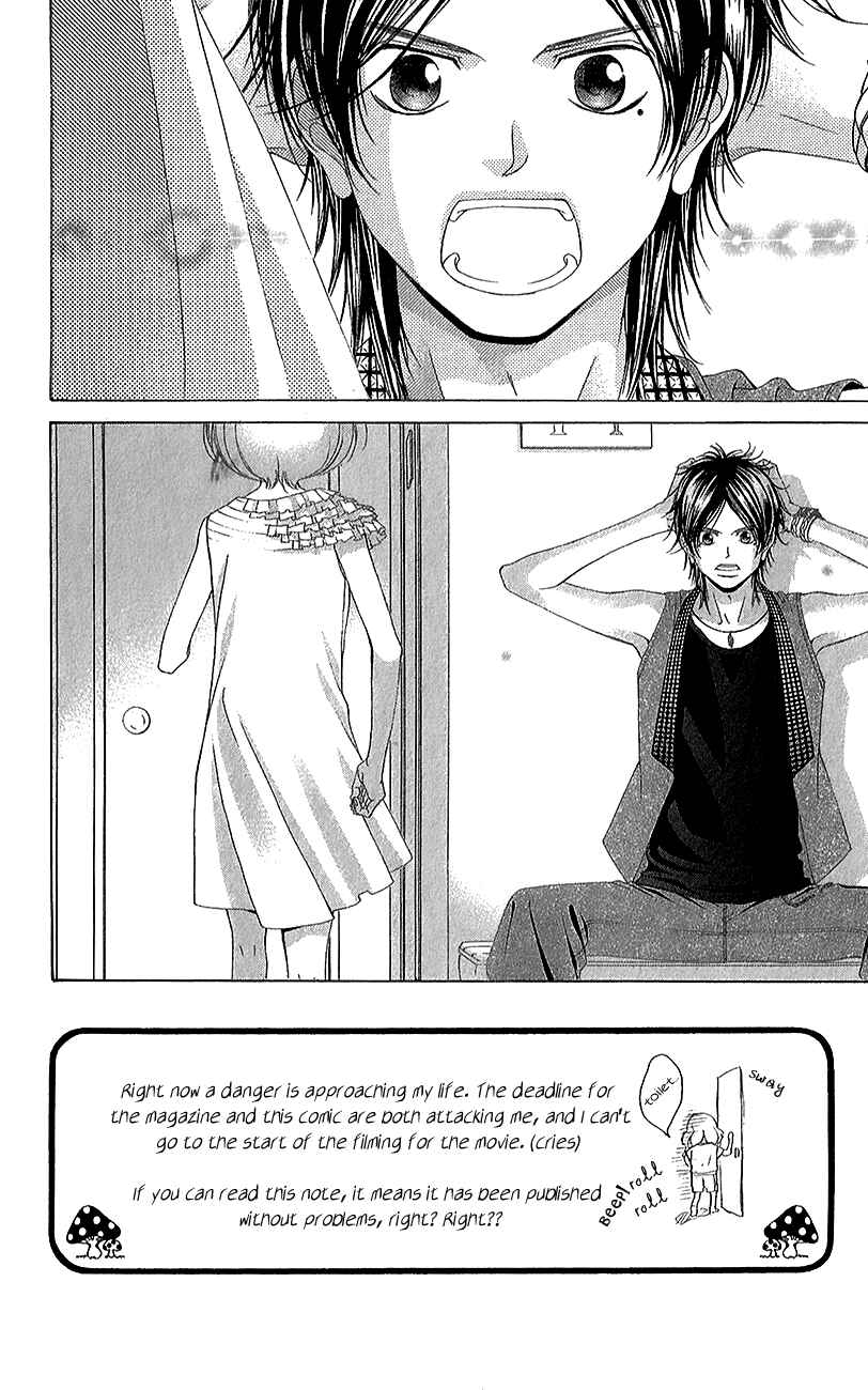 Page 7 Chapter 42 Kanojo wa Uso wo Aishisugiteru