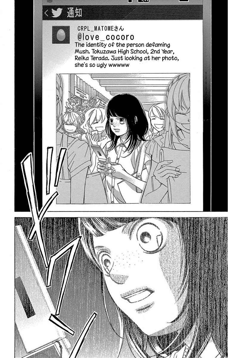 Page 13 Chapter 60 Kanojo wa Uso wo Aishisugiteru