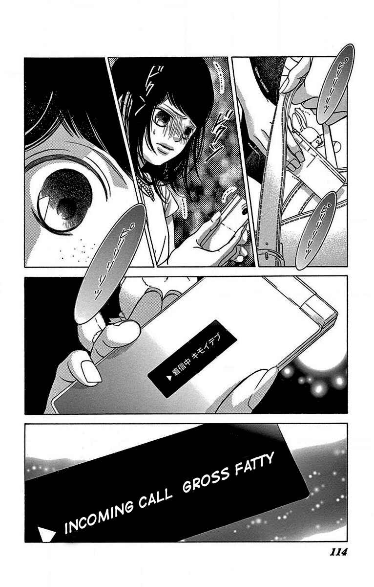 Page 23 Chapter 60 Kanojo wa Uso wo Aishisugiteru