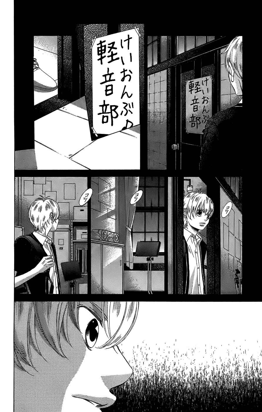 Page 26 Chapter 50 Kanojo wa Uso wo Aishisugiteru