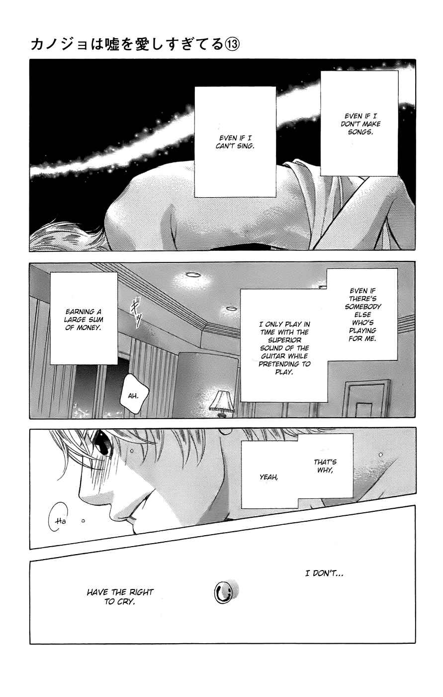 Page 7 Chapter 50 Kanojo wa Uso wo Aishisugiteru