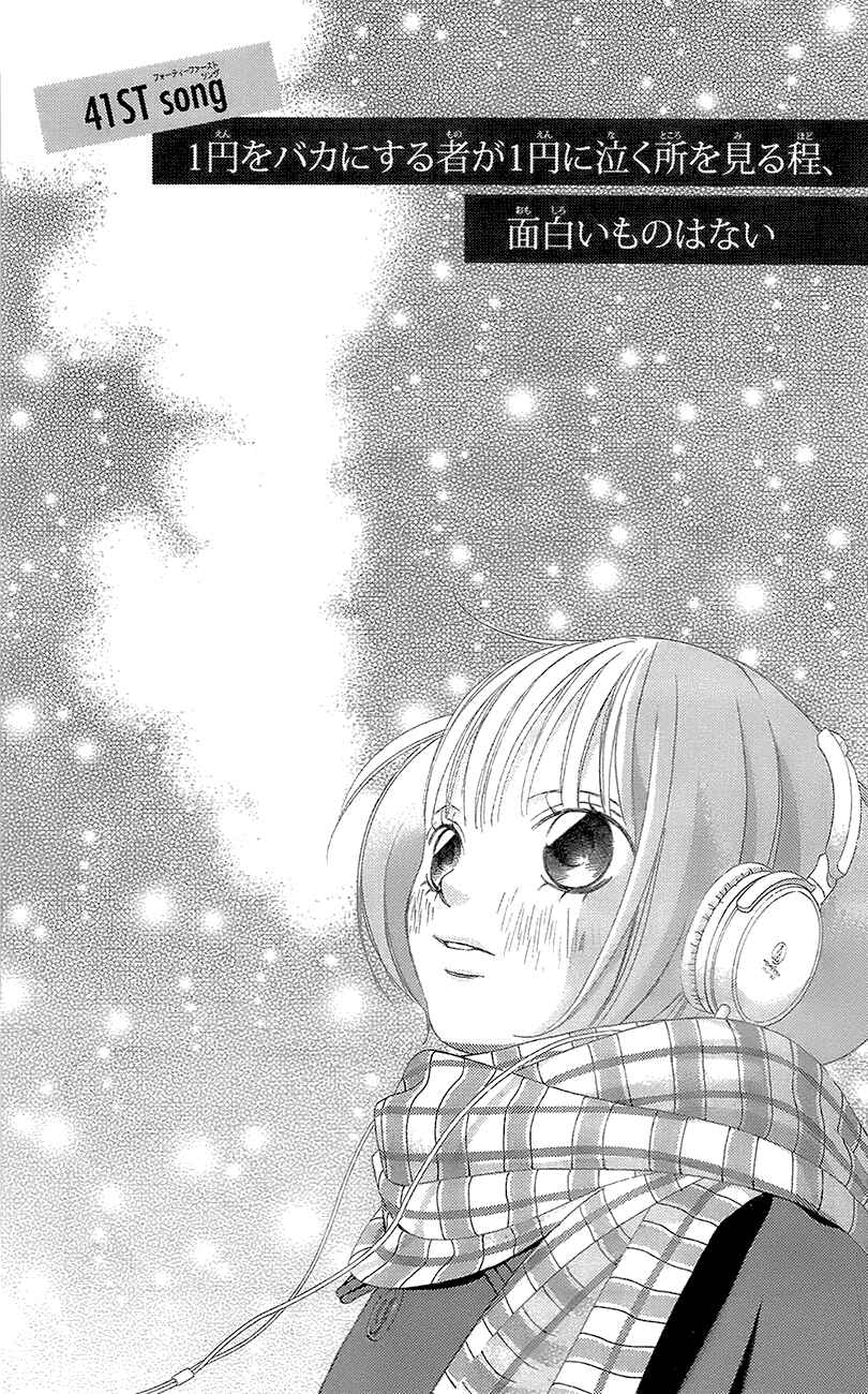 Page 2 Chapter 41 Kanojo wa Uso wo Aishisugiteru