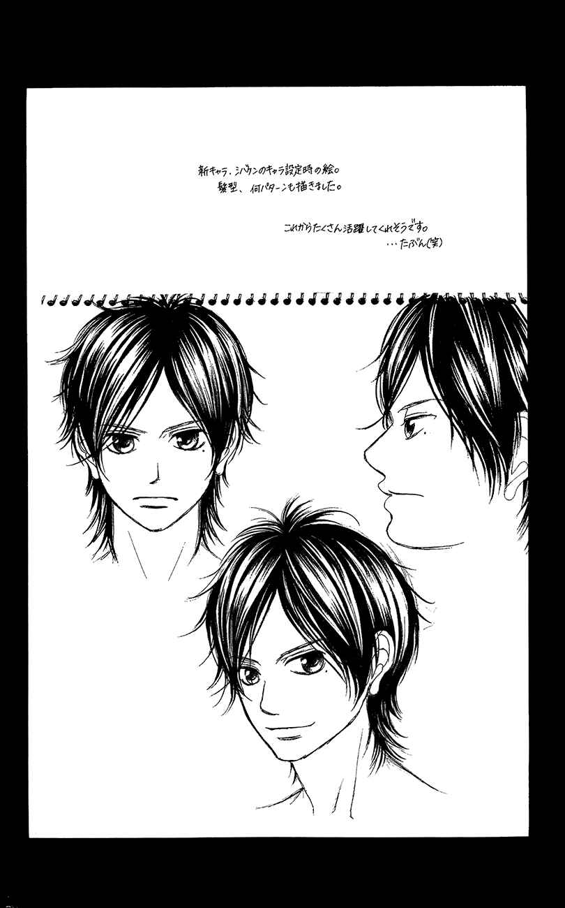 Page 52 Chapter 41 Kanojo wa Uso wo Aishisugiteru