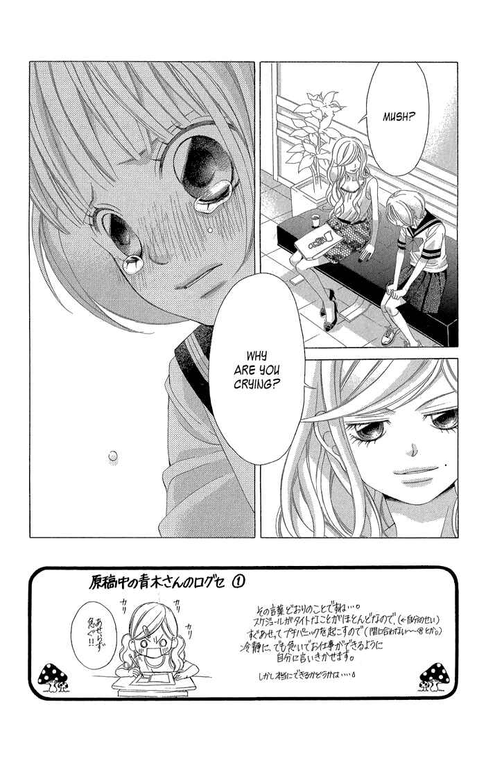 Page 7 Chapter 32 Kanojo wa Uso wo Aishisugiteru