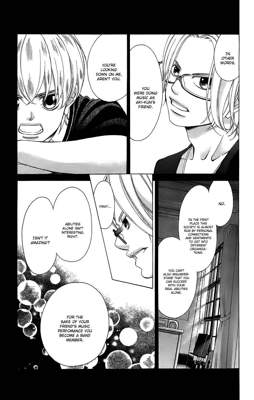 Page 22 Chapter 51 Kanojo wa Uso wo Aishisugiteru