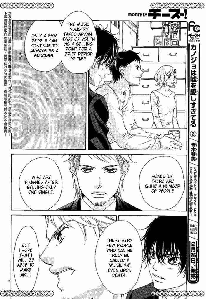 Page 6 Chapter 11.2 Kanojo wa Uso wo Aishisugiteru