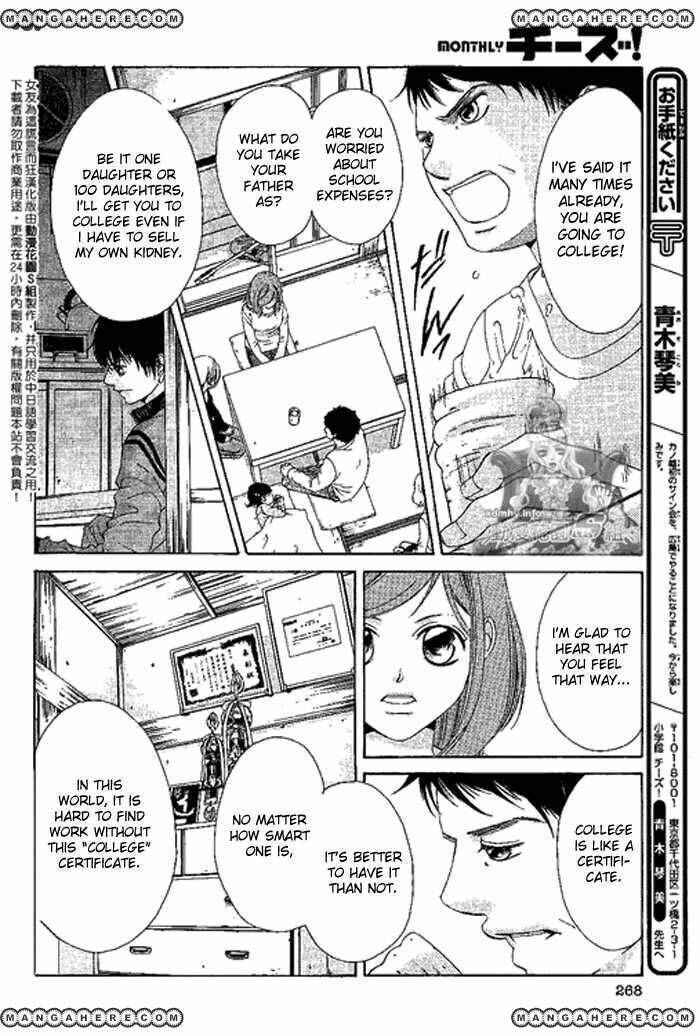 Page 14 Chapter 11.1 Kanojo wa Uso wo Aishisugiteru