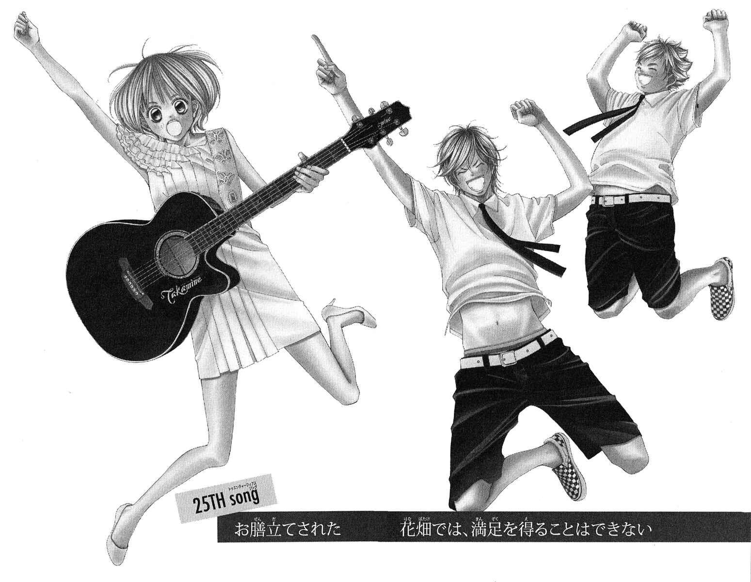 Page 4 Chapter 25 Kanojo wa Uso wo Aishisugiteru