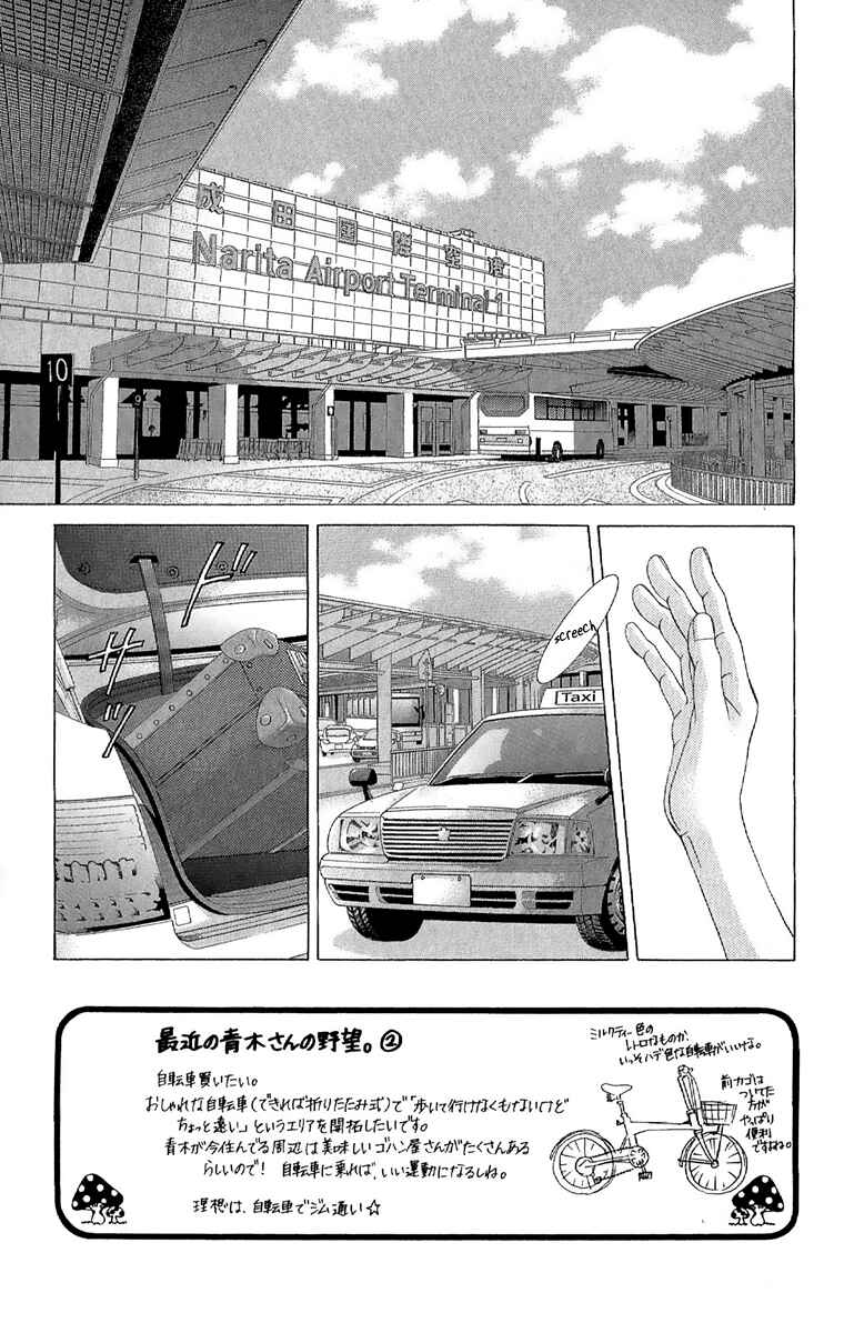 Page 5 Chapter 25 Kanojo wa Uso wo Aishisugiteru