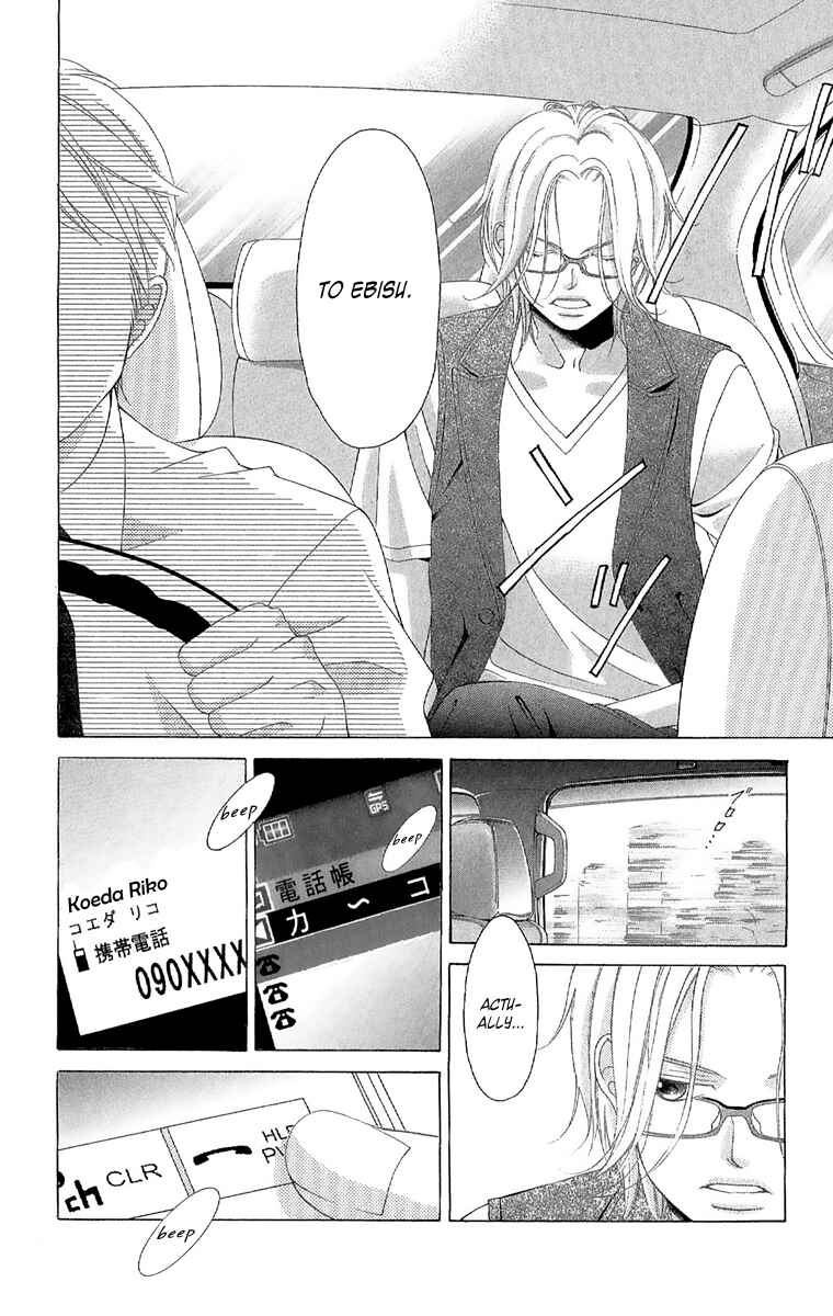 Page 6 Chapter 25 Kanojo wa Uso wo Aishisugiteru