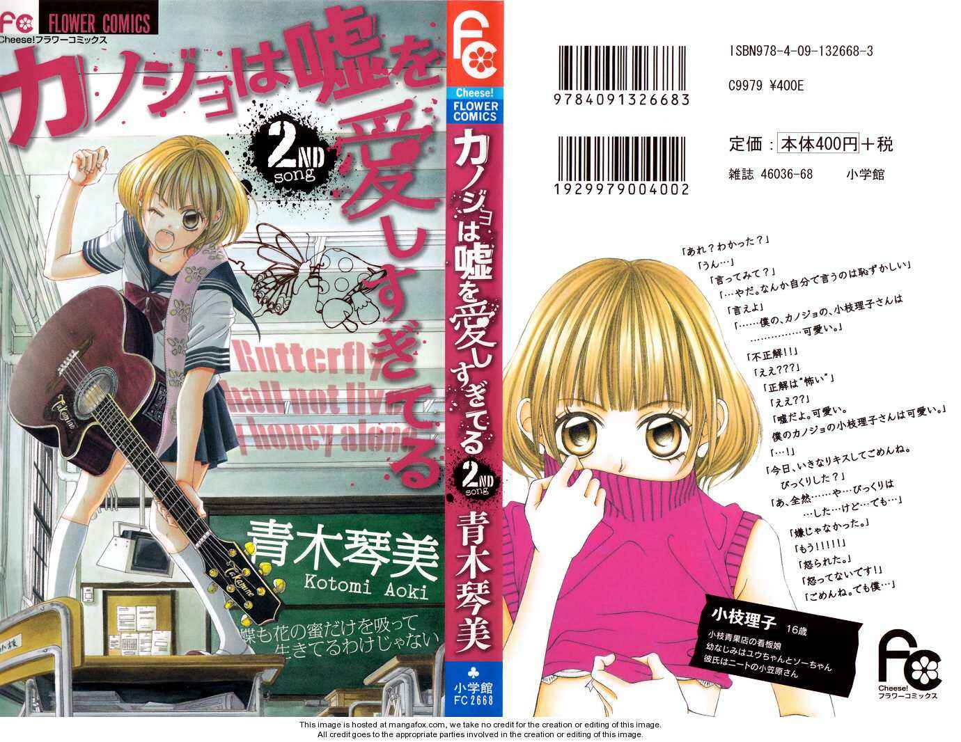 Page 5 Chapter 4 Kanojo wa Uso wo Aishisugiteru