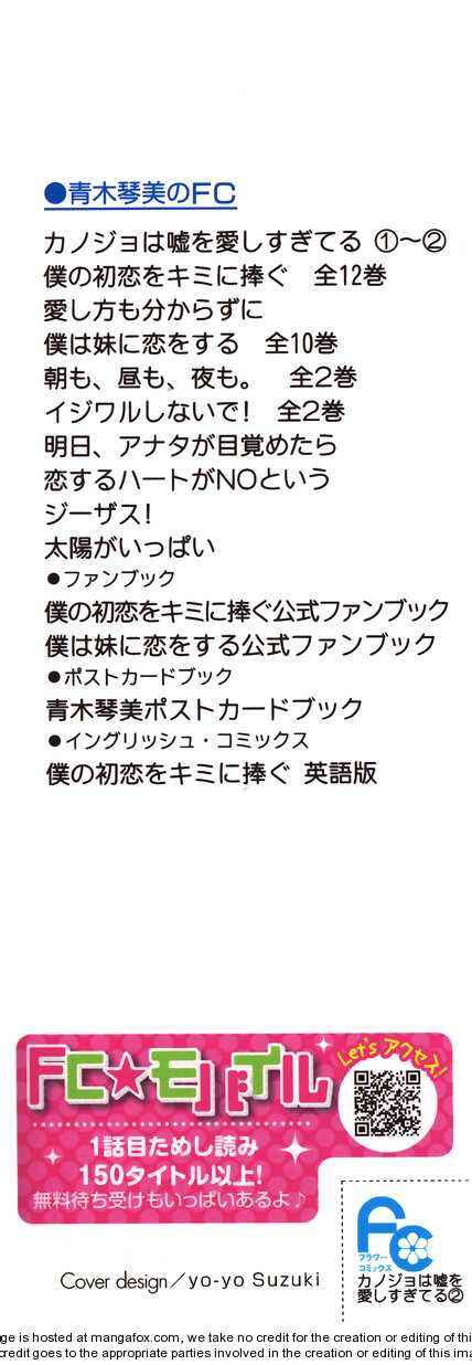 Page 7 Chapter 4 Kanojo wa Uso wo Aishisugiteru