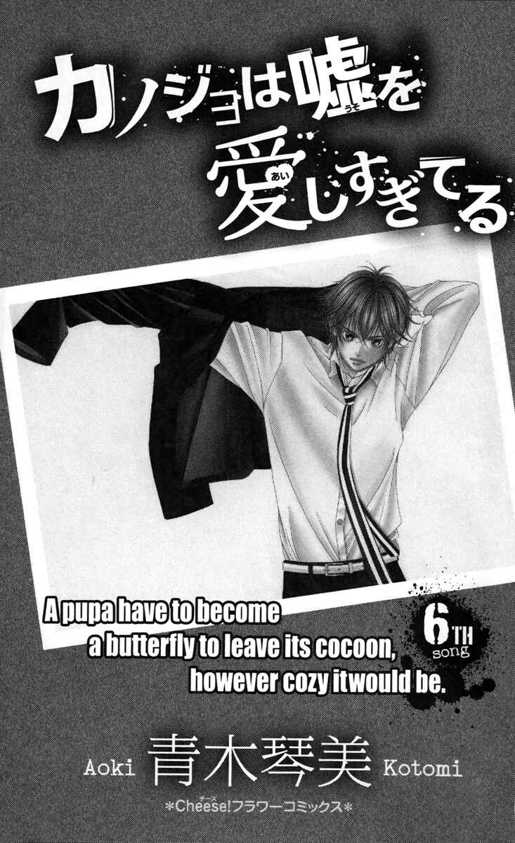 Page 4 Chapter 21.1 Kanojo wa Uso wo Aishisugiteru