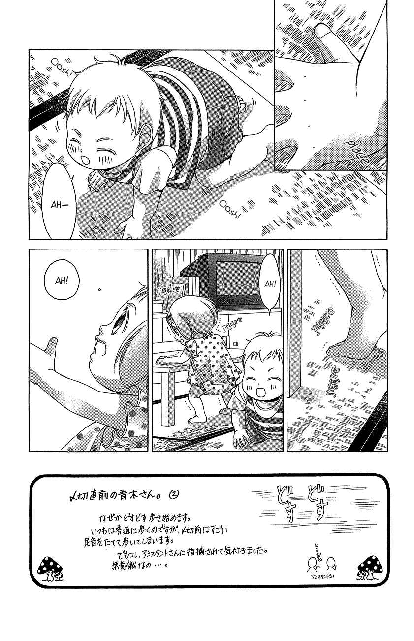 Page 4 Chapter 43 Kanojo wa Uso wo Aishisugiteru