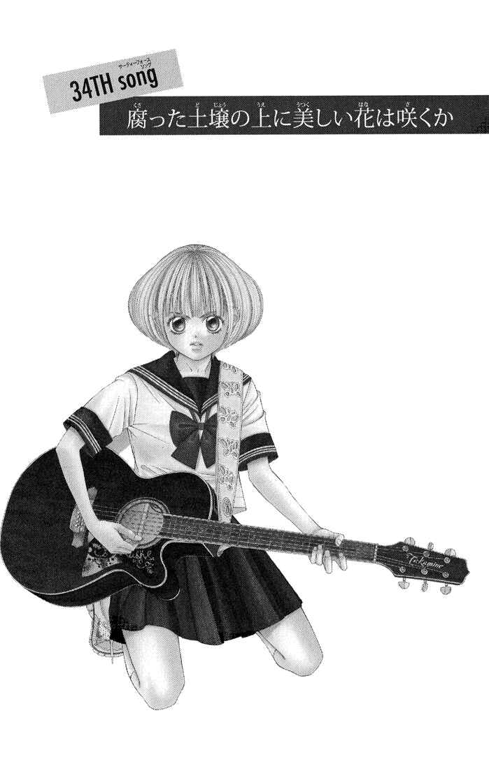 Page 2 Chapter 34 Kanojo wa Uso wo Aishisugiteru