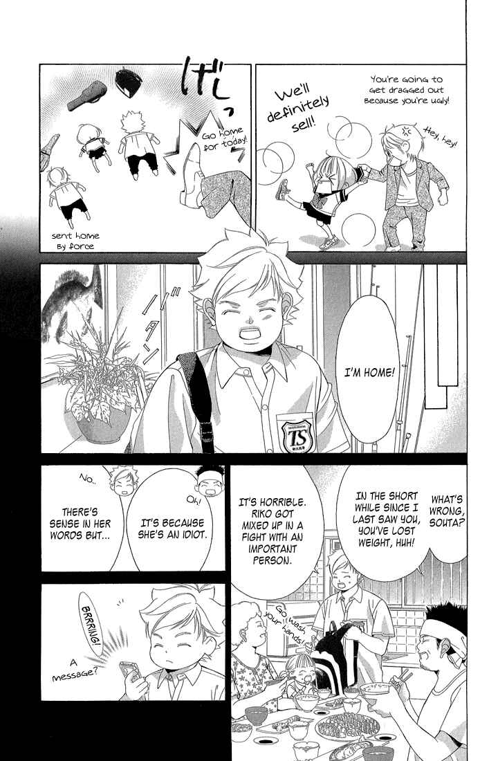 Page 16 Chapter 33 Kanojo wa Uso wo Aishisugiteru