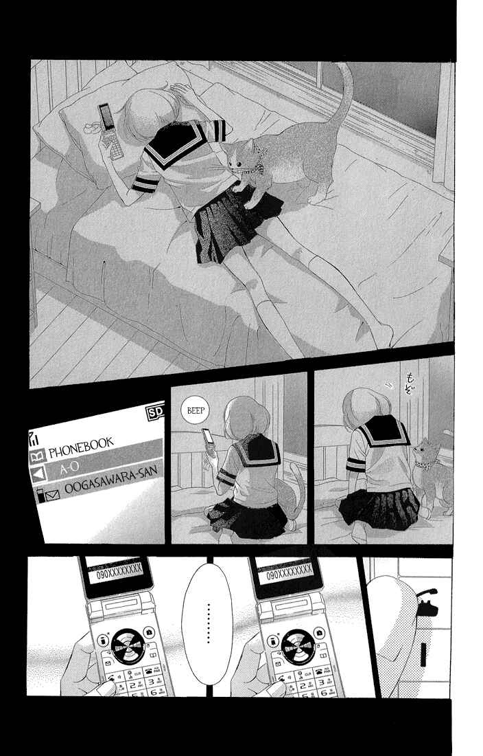 Page 20 Chapter 33 Kanojo wa Uso wo Aishisugiteru