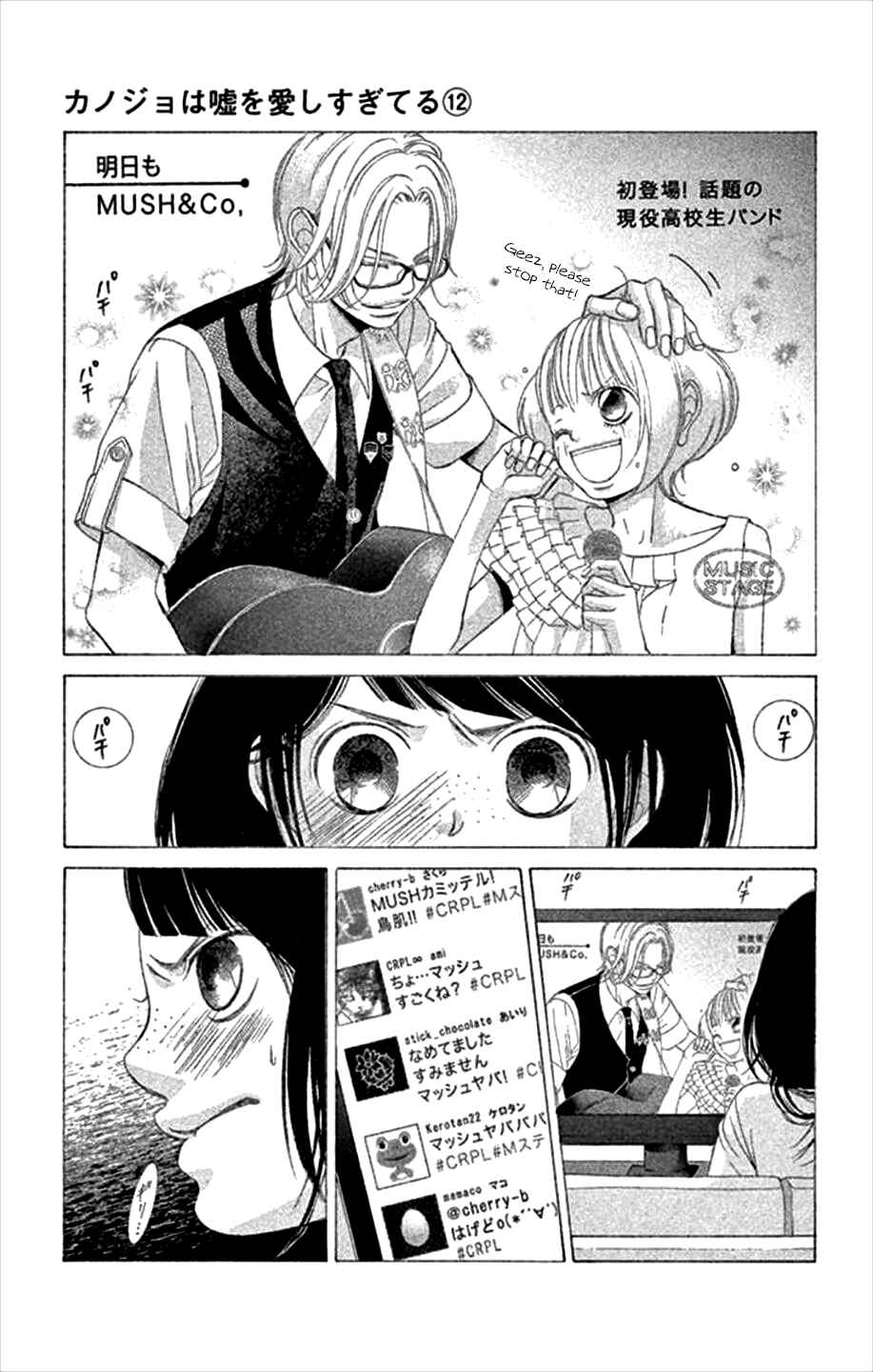 Page 27 Chapter 46 Kanojo wa Uso wo Aishisugiteru