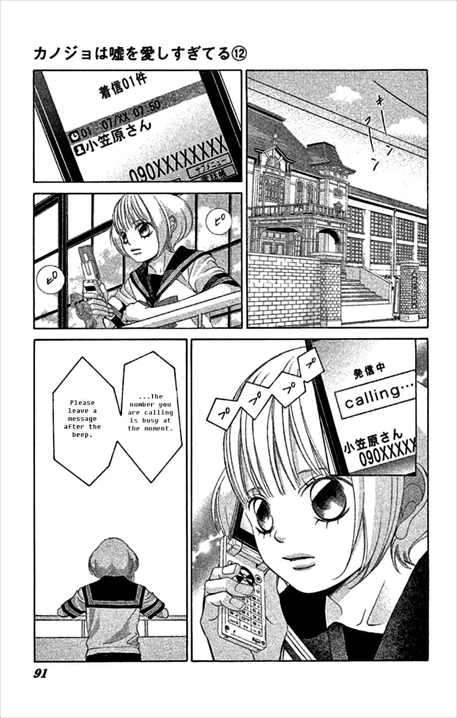 Page 37 Chapter 46 Kanojo wa Uso wo Aishisugiteru
