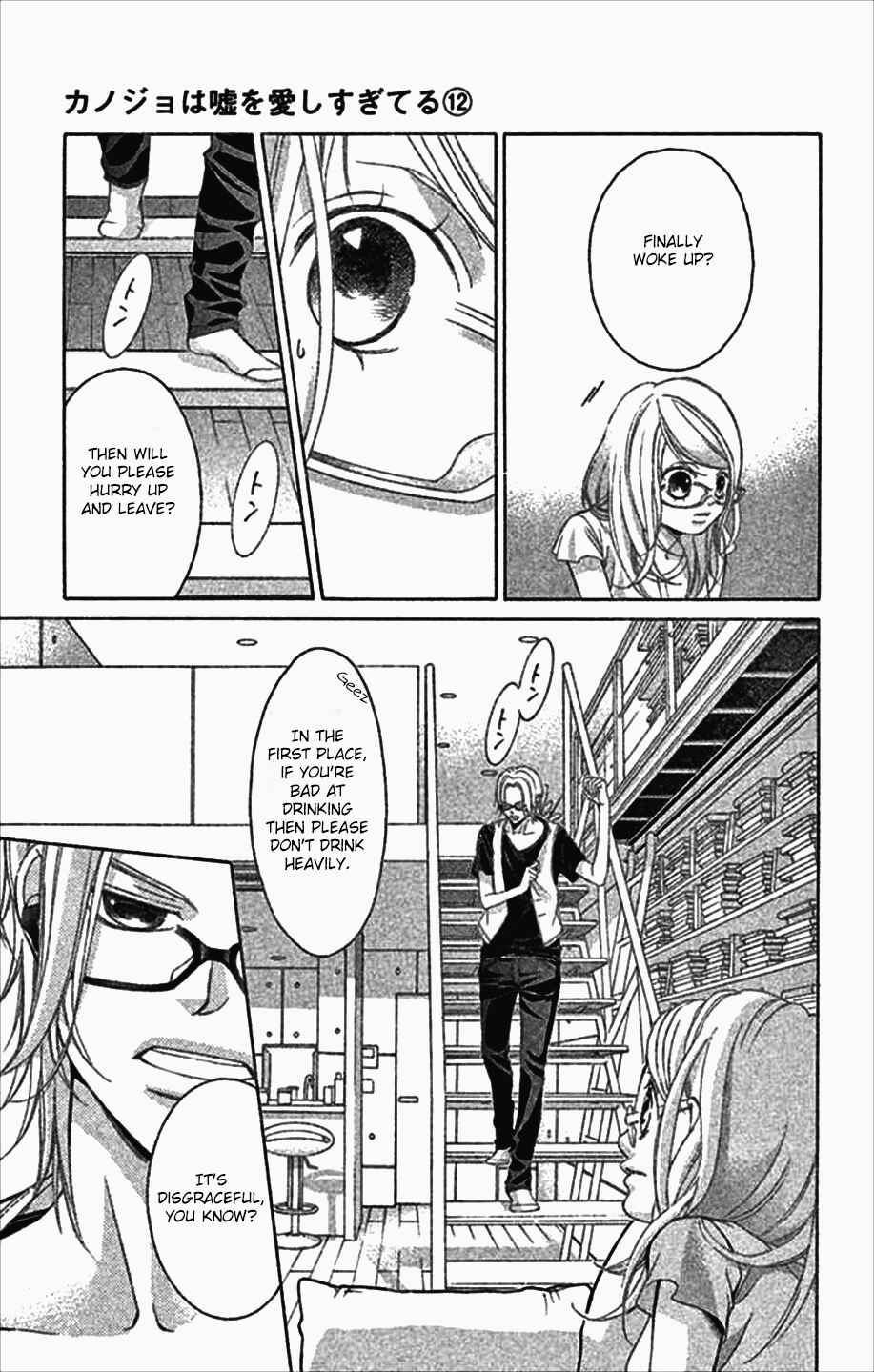 Page 5 Chapter 46 Kanojo wa Uso wo Aishisugiteru