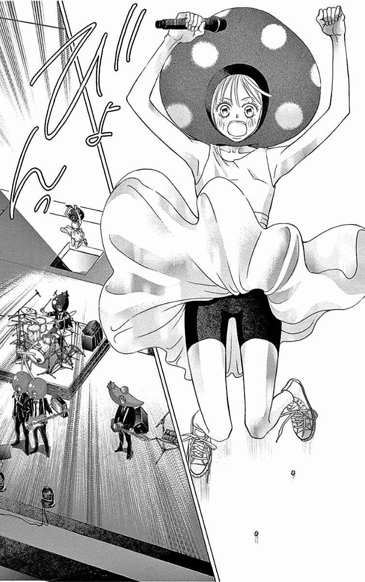 Page 25 Chapter 57 Kanojo wa Uso wo Aishisugiteru