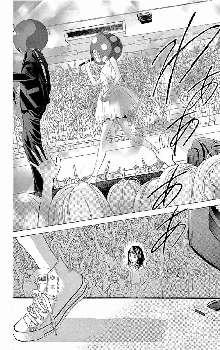 Page 36 Chapter 57 Kanojo wa Uso wo Aishisugiteru