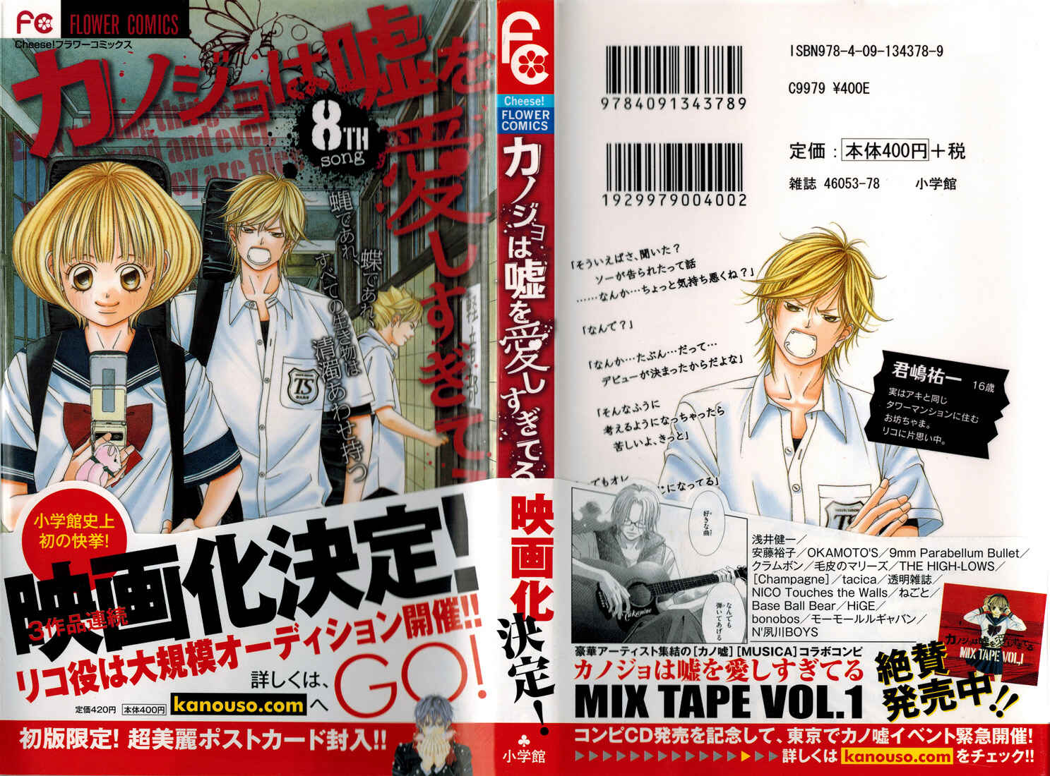 Page 3 Chapter 29 Kanojo wa Uso wo Aishisugiteru