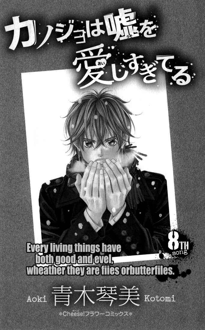 Page 5 Chapter 29 Kanojo wa Uso wo Aishisugiteru
