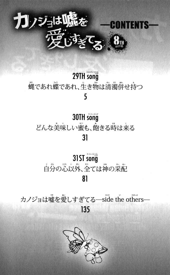 Page 6 Chapter 29 Kanojo wa Uso wo Aishisugiteru