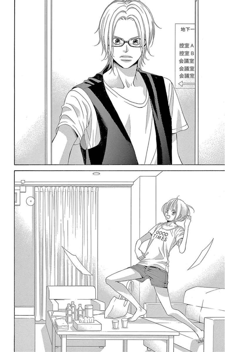 Page 15 Chapter 61 Kanojo wa Uso wo Aishisugiteru