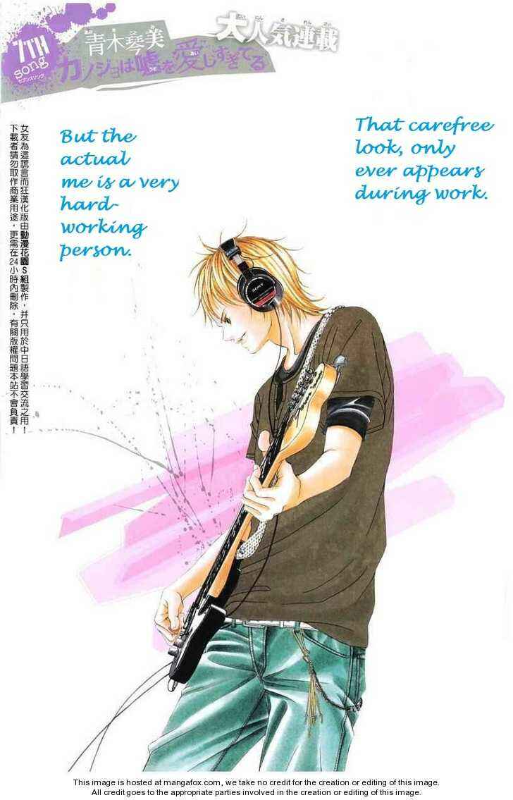 Page 1 Chapter 7 Kanojo wa Uso wo Aishisugiteru