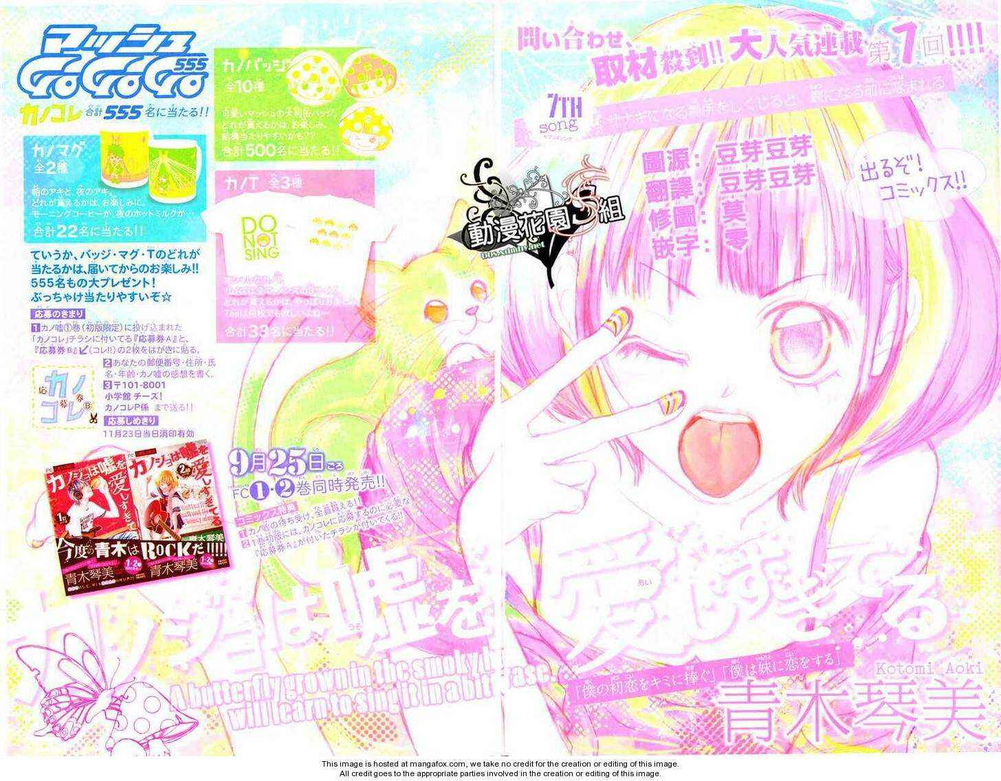 Page 2 Chapter 7 Kanojo wa Uso wo Aishisugiteru