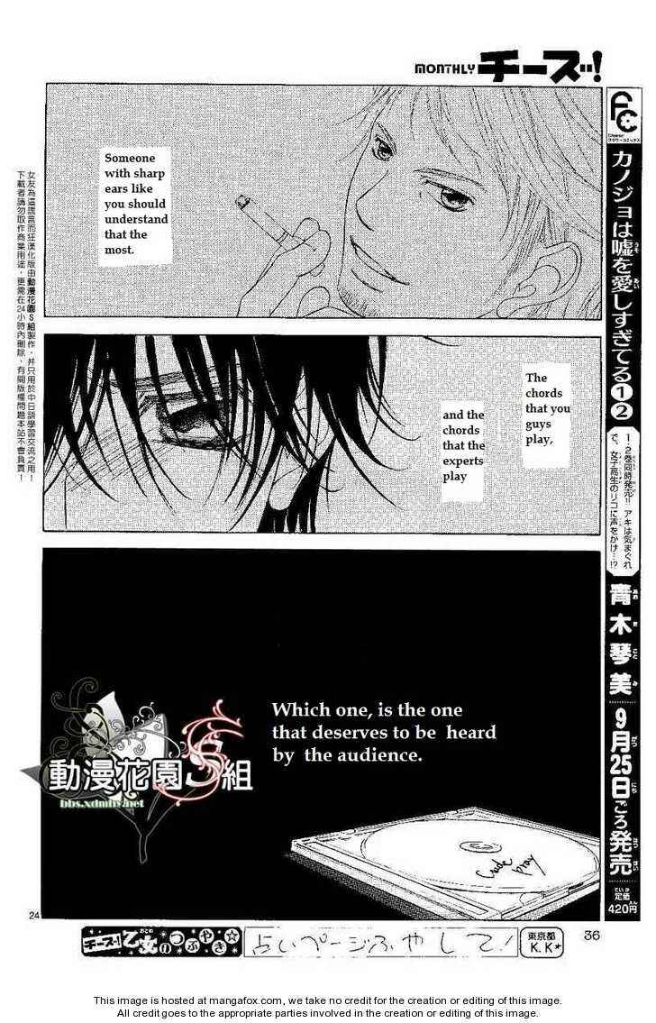Page 26 Chapter 7 Kanojo wa Uso wo Aishisugiteru